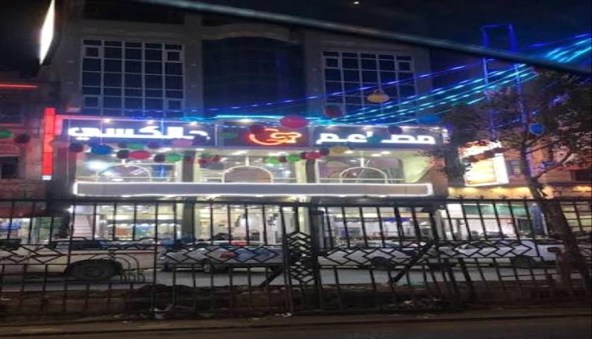 اسرار | بالاسماء والتفاصيل.. أشهر وأكبر مطاعم صنعاء يغلق أبوابه بالكامل بسبب مليشيا الحوثي